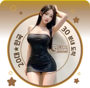 대구 달빛 출장마사지 후기 — 퀄리티가 다르네요